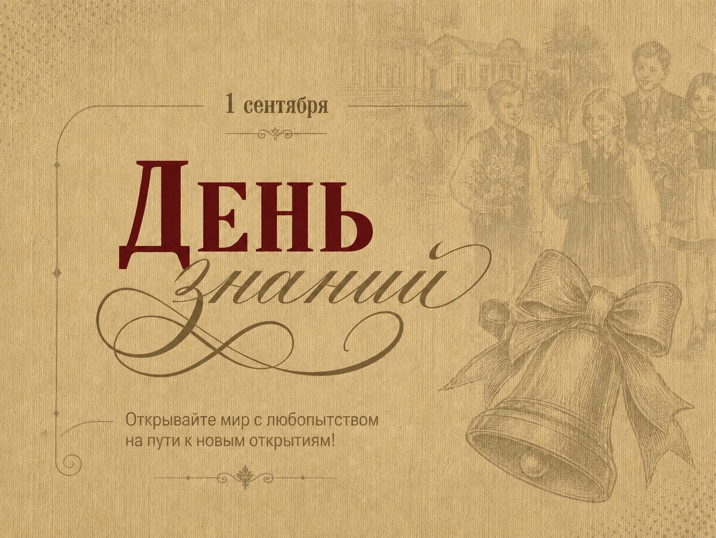 Дорогие школьники, учителя и родители!