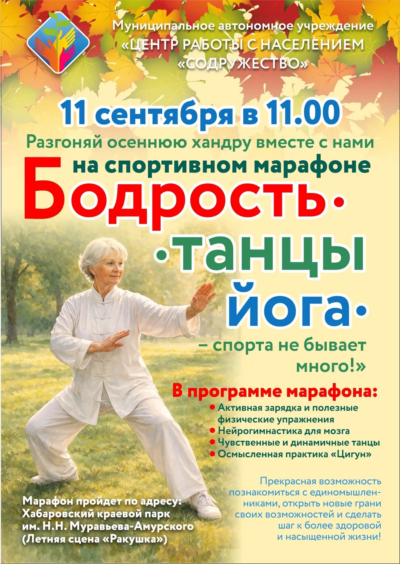 Уважаемые посетители!