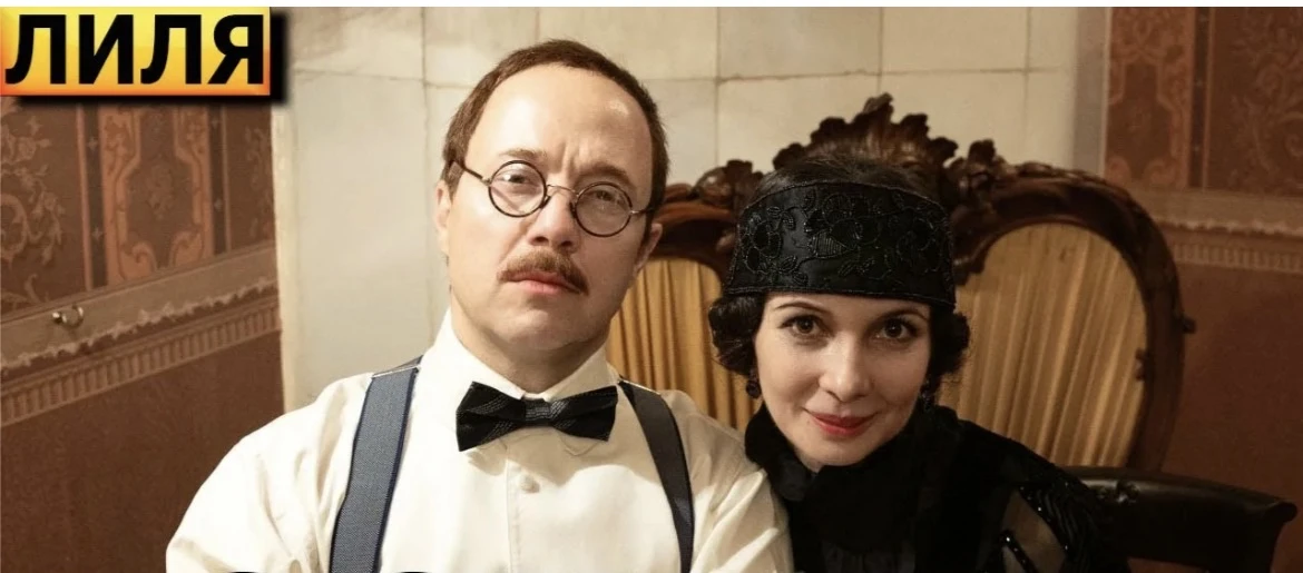 🎭 «Лиля»: женщина, которую любили Маяковский и Осип Брик
