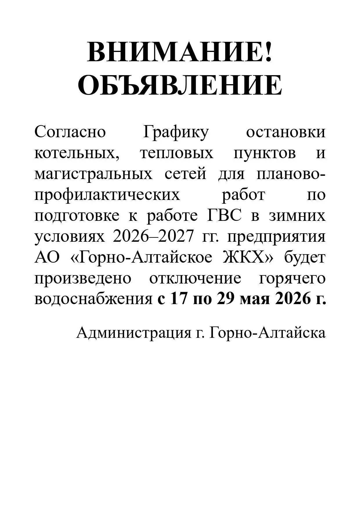 Медиа публикации