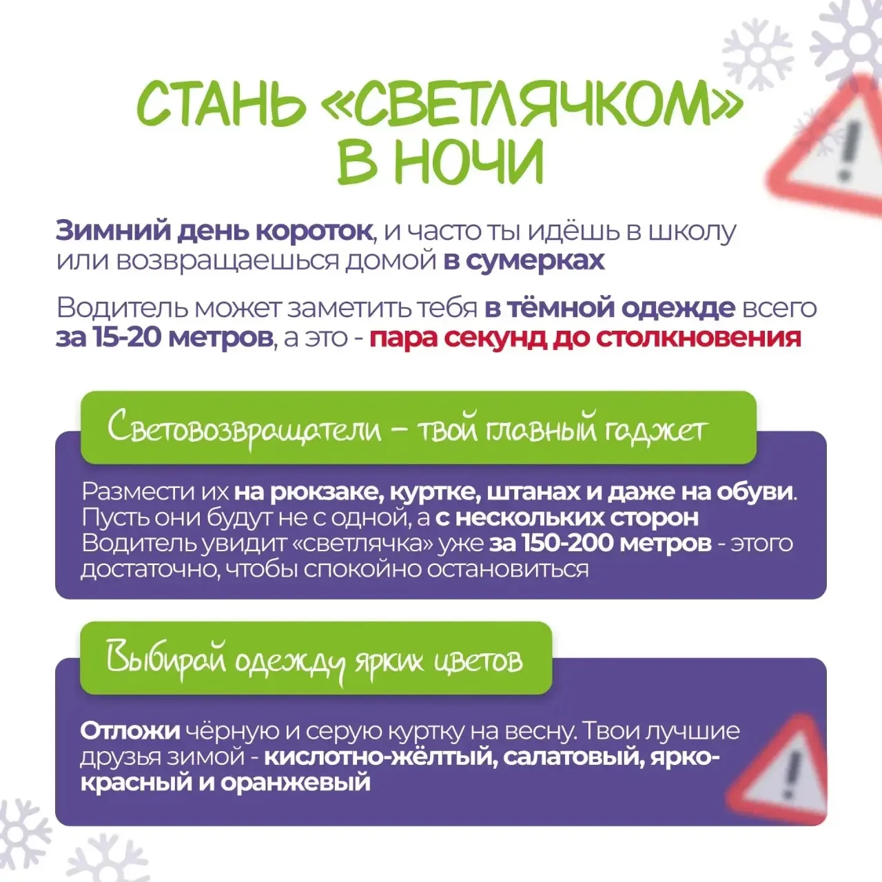 Источник: Педагогический вестник