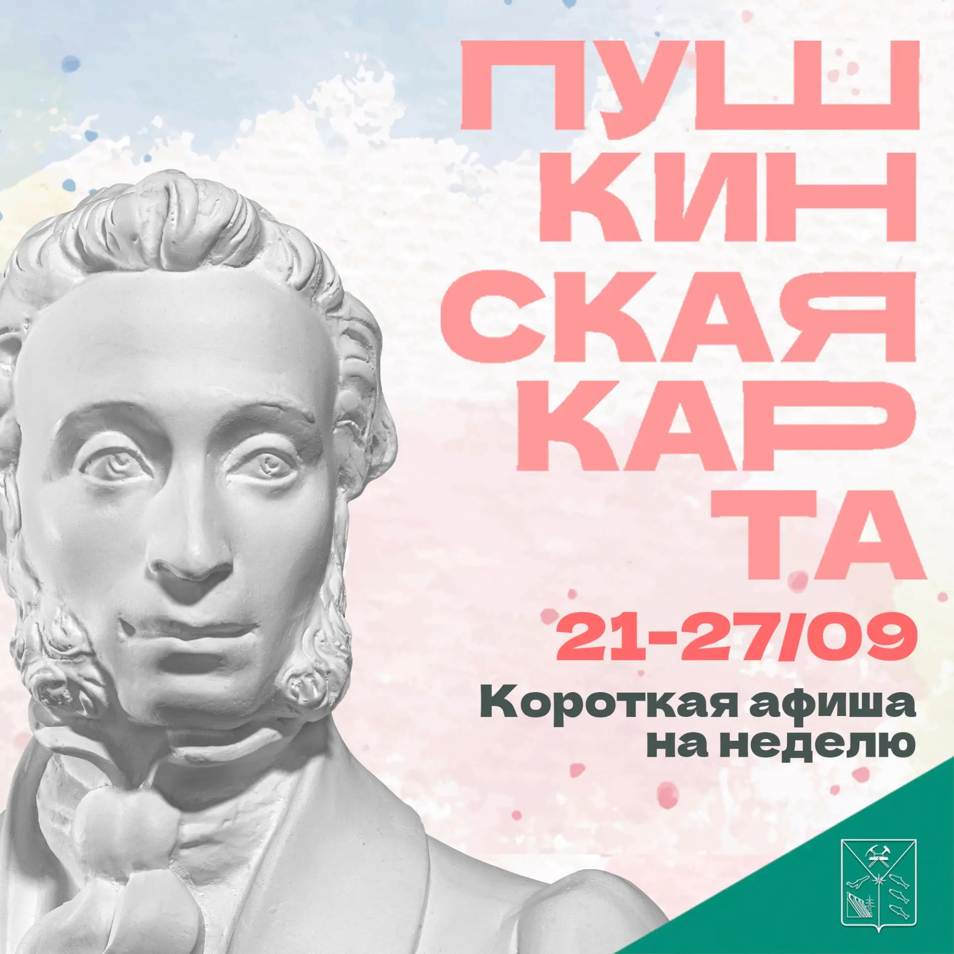 ✨Минкульт Колымы представляет подборку интересных событий, которые можно посетить на не...