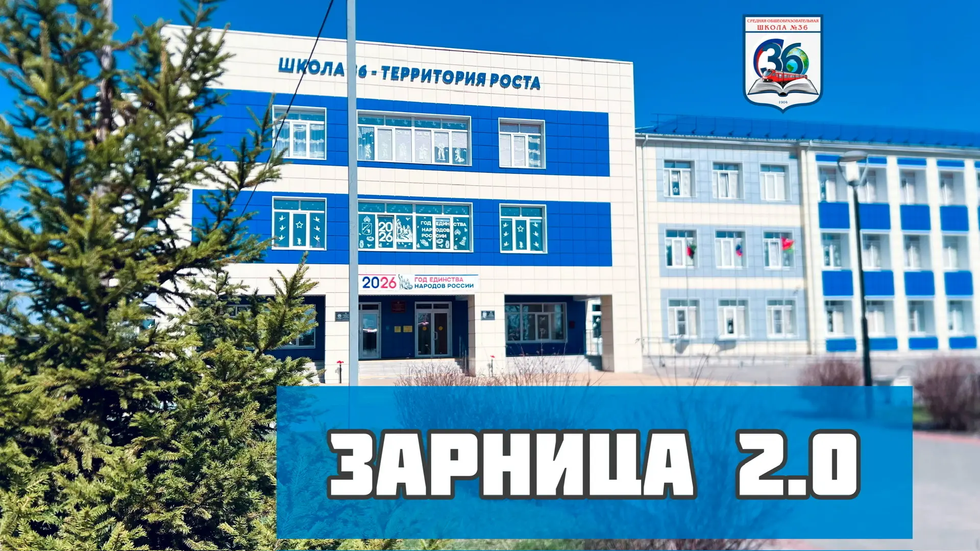 🚀 Ну что, ВРЫВАЕМСЯ ВПЕРЁД! 🔥

Сегодня наша школа показала настоящий характер! 💪

Средняя и старш
