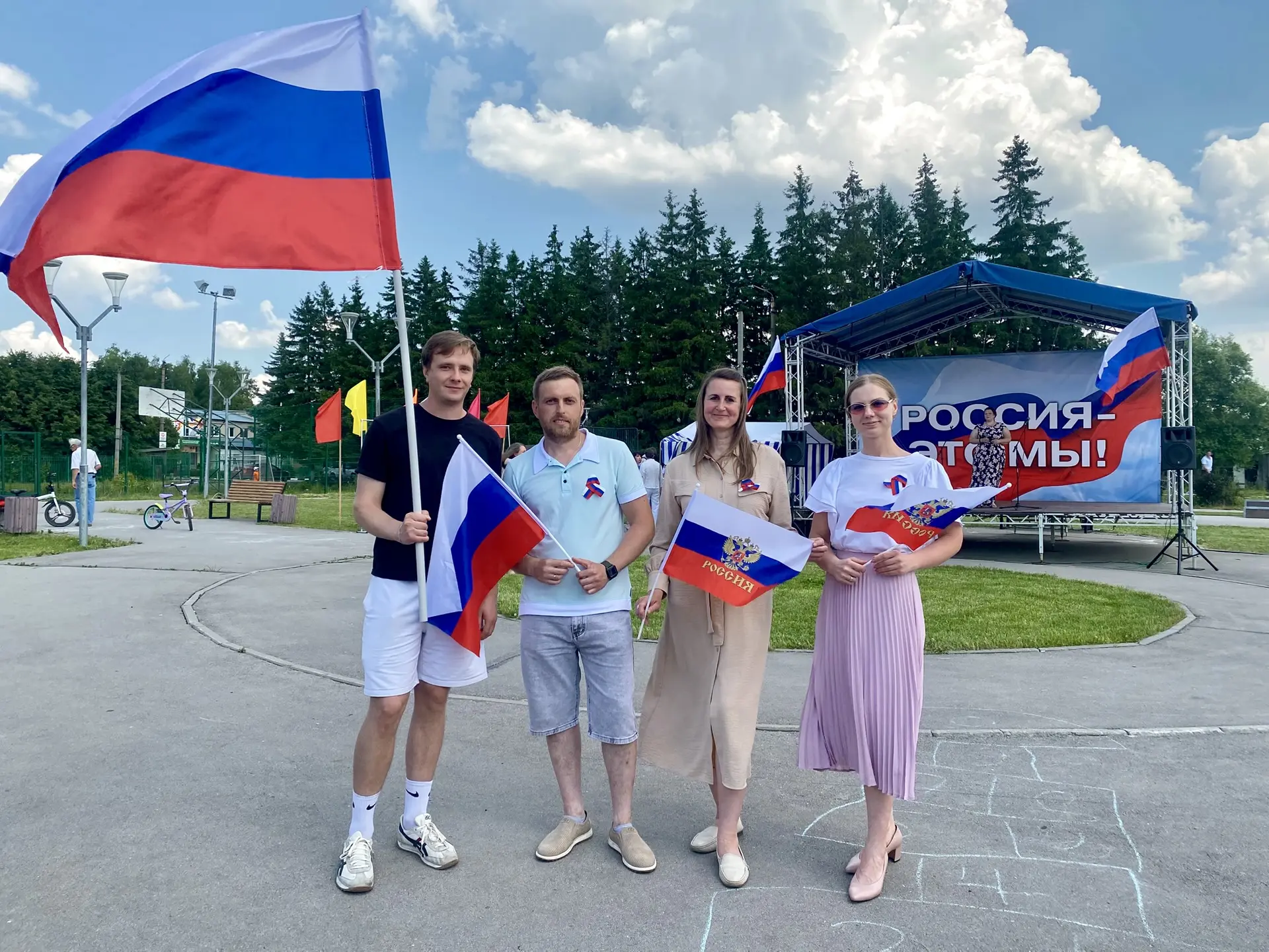 Поздравляем с Днем России!🇷🇺🇷🇺🇷🇺
 
Сегодня наш коллектив принял активное участие в праздничных