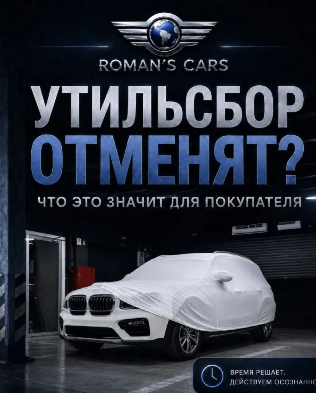 И снова со всех щелей новостных горе-пабликов летит новость про то, что Утильсбор замор...