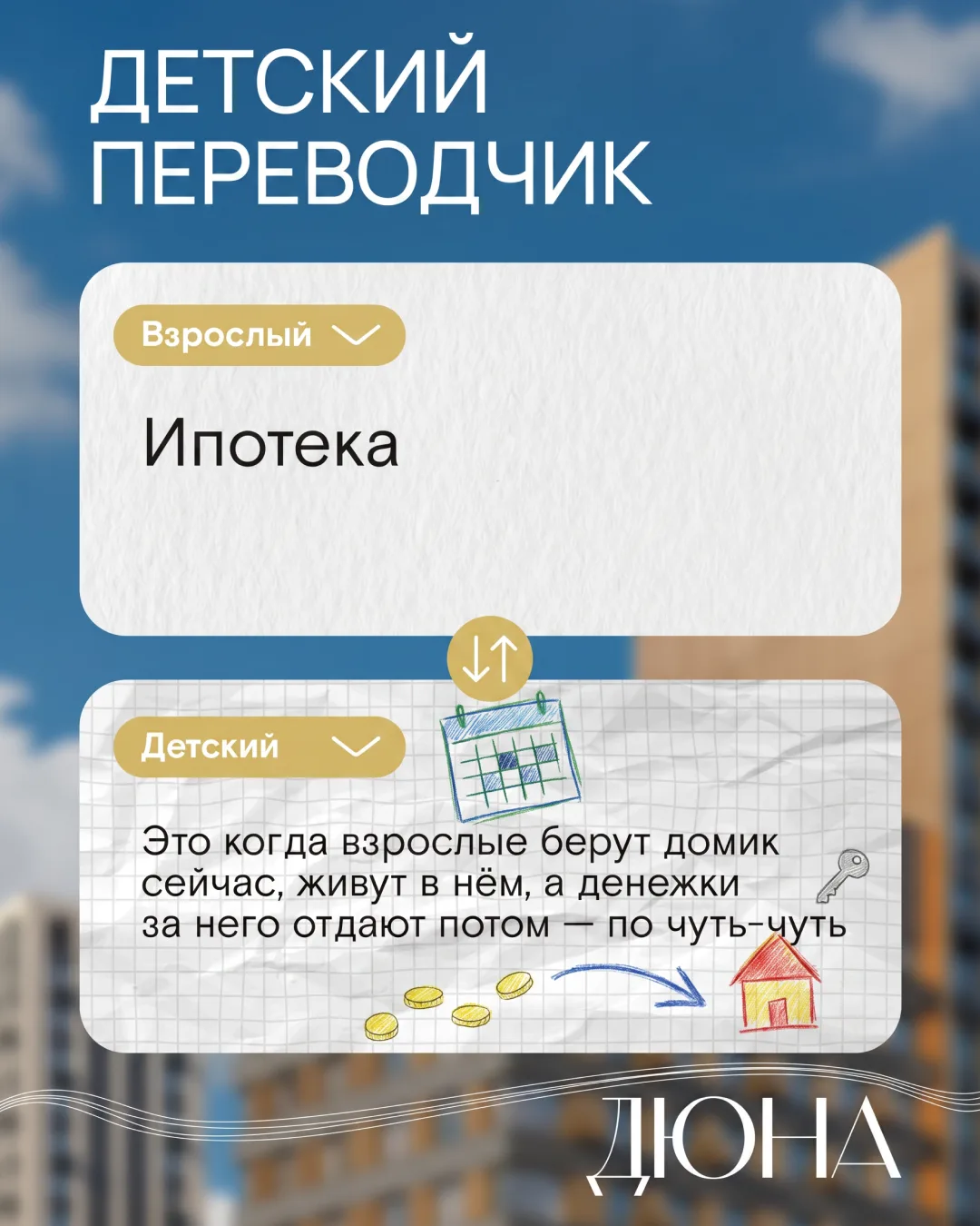 С Днём защиты детей!