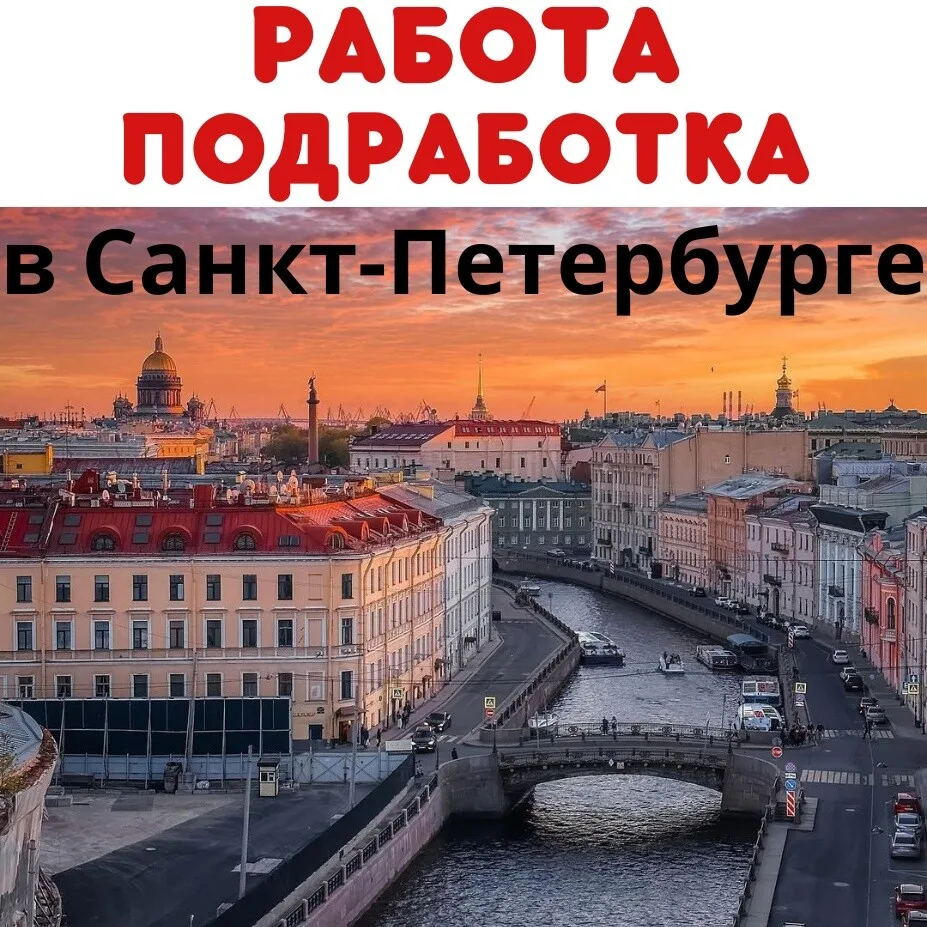 Еще больше вакансий здесь https://max.ru/SPBrabota_78