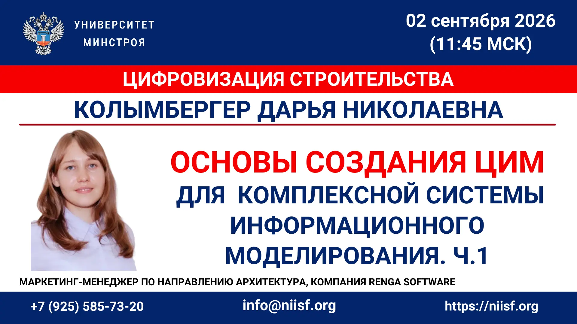 🔔 ВТОРОЙ ВЕБИНАР ДНЯ: ПЕРЕХОДИМ К СОЗДАНИЮ ЦИМ В RENGA