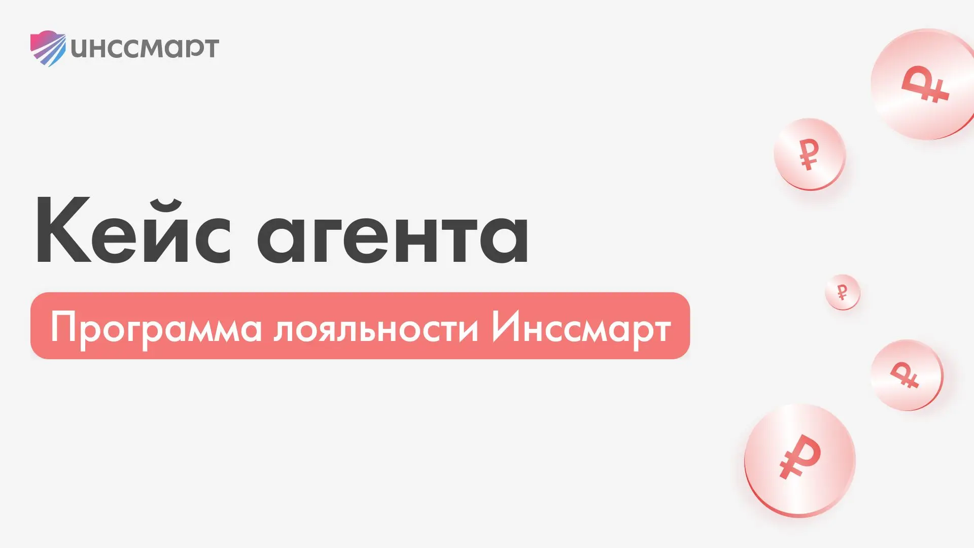 💰 Премии, которые вдохновляют