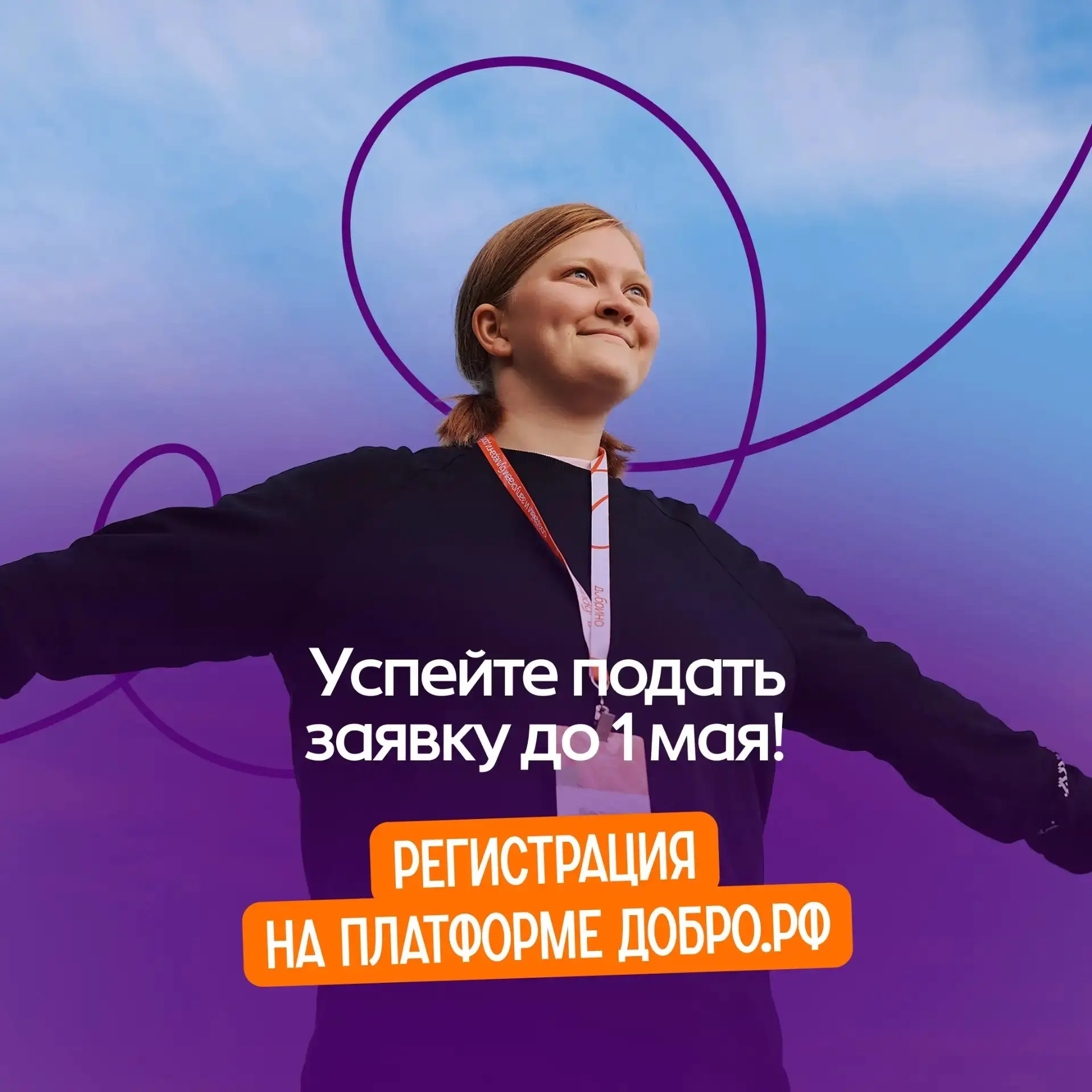 Ещё успеваете на форум «Добрино»!   Всероссийский форум развития гражданского общества «Добрино» жде