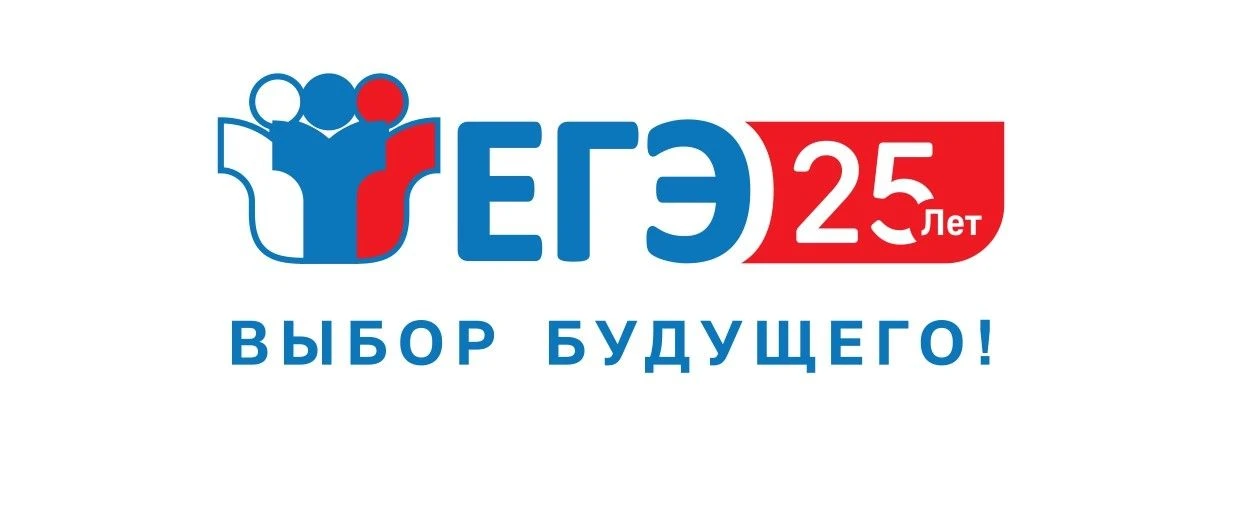 25 лет единому государственному экзамену: плюсы, которые изменили образование