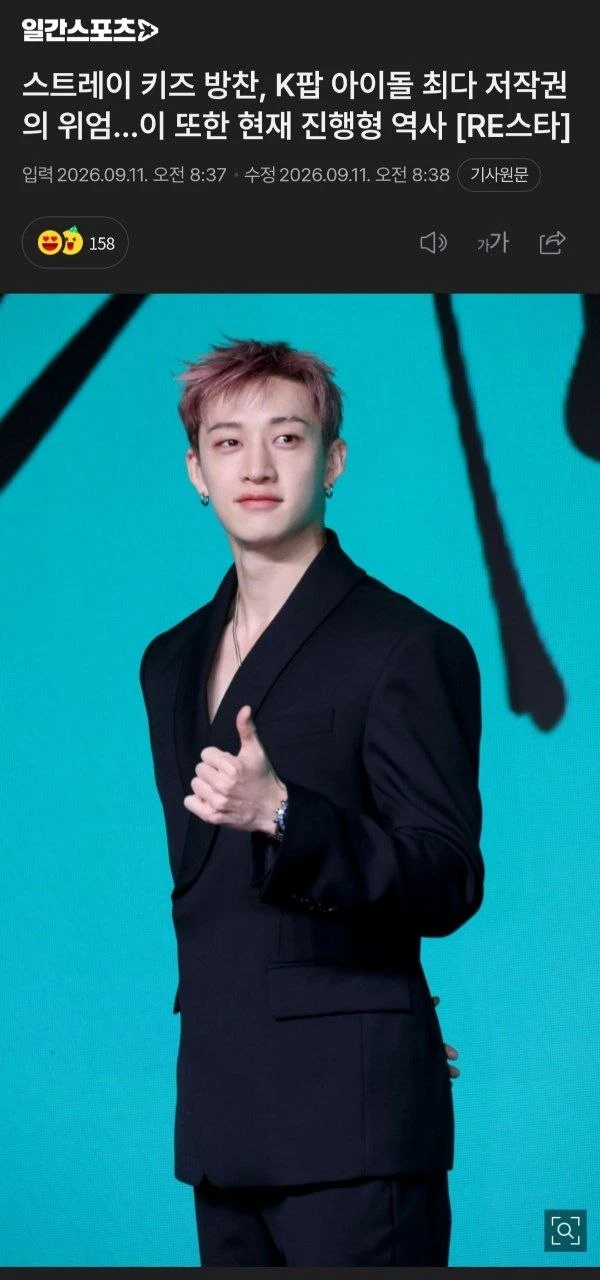 "Бан Чан из Stray Kids, величие обладания наибольшим количеством авторских прав среди K...