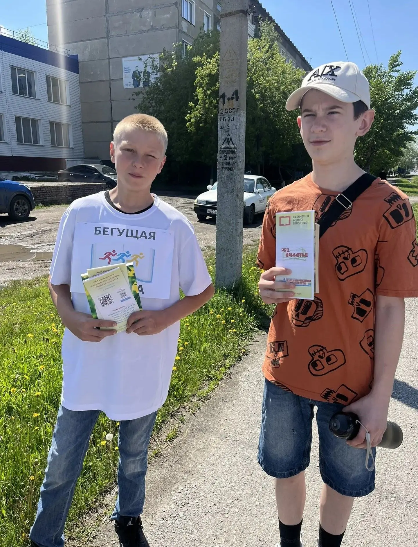 Всероссийская акция «Бегущая книга»