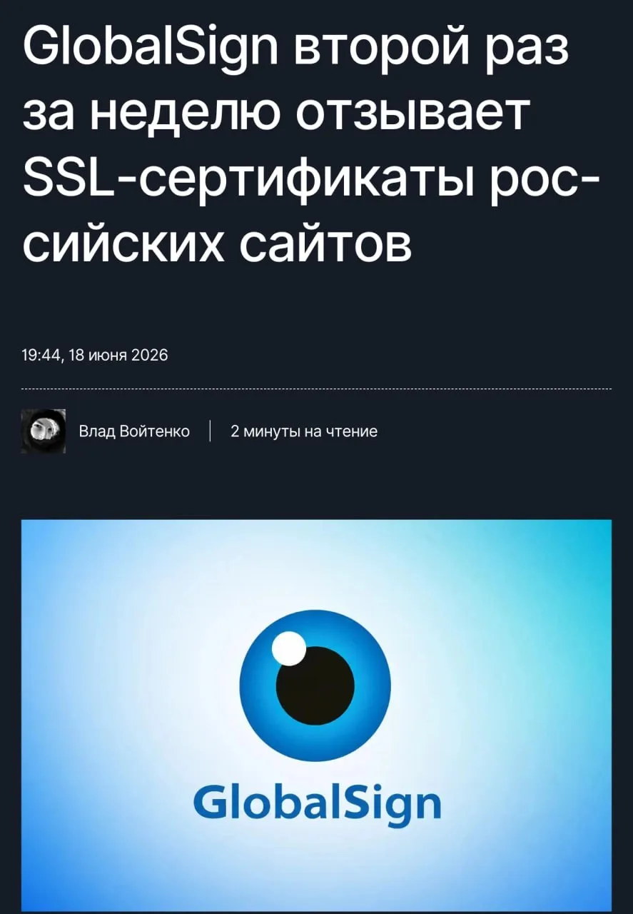 Похоже, Chrome скоро начнет немного капризничать при попытке зайти на привычные российские ресурсы.
