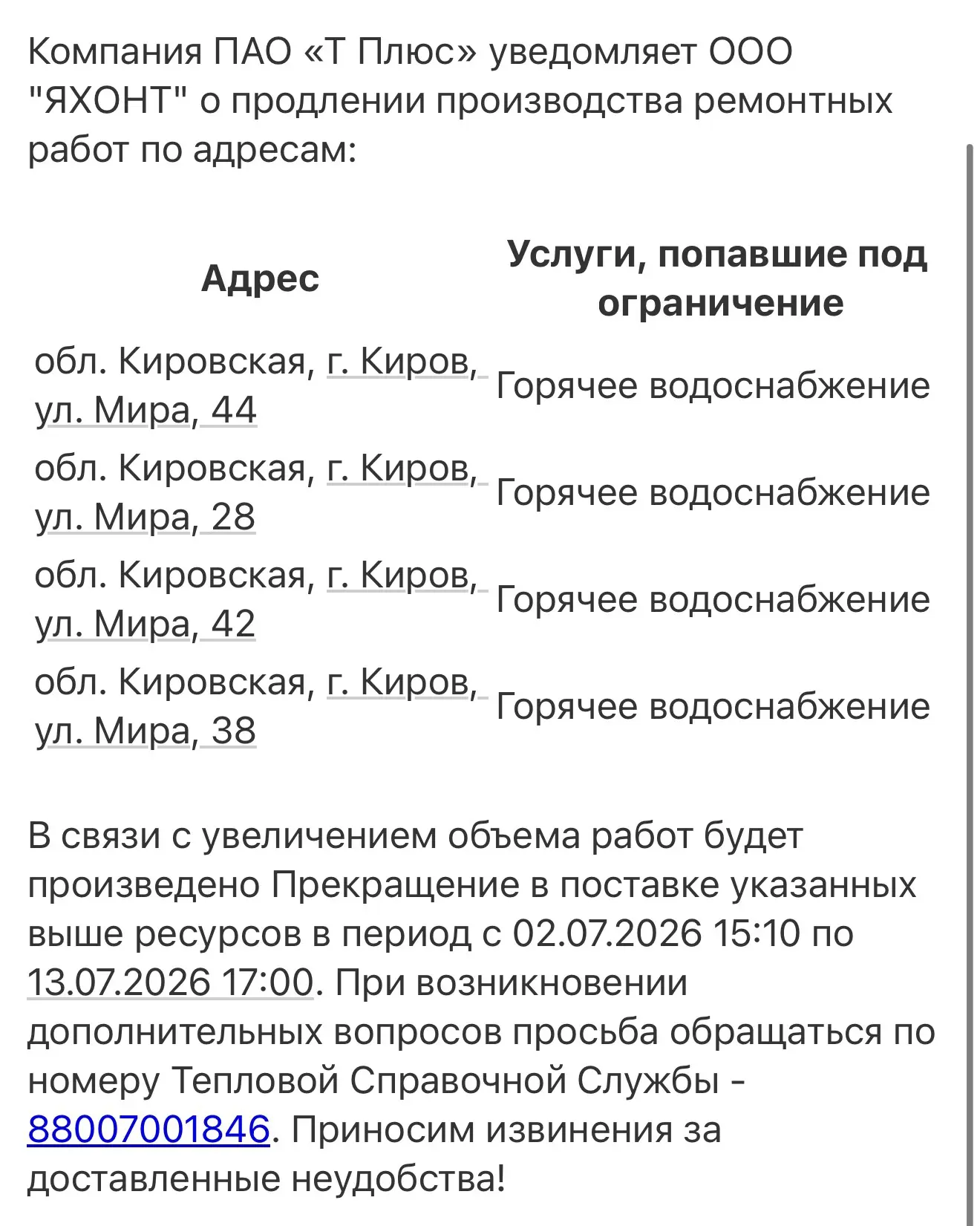 Медиа публикации