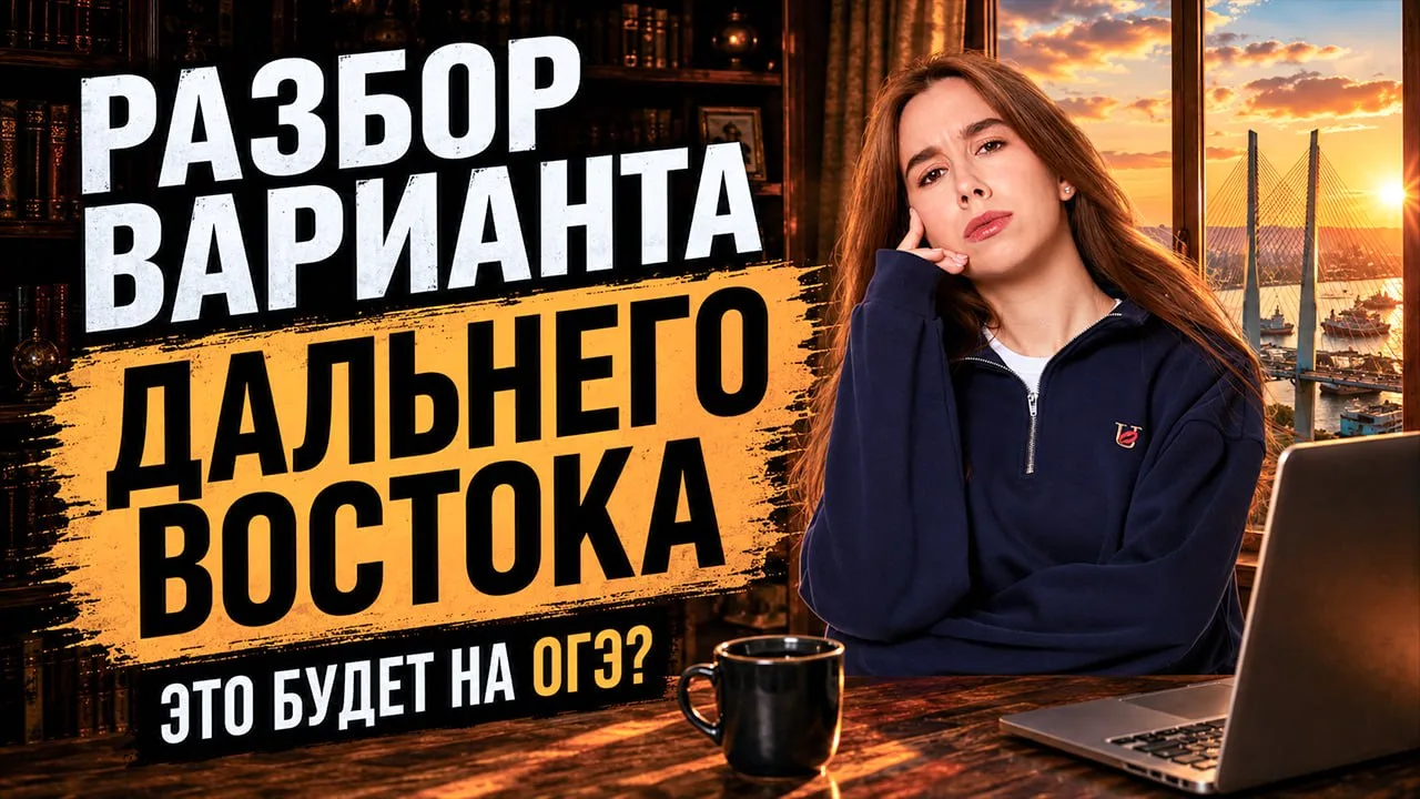 Проснулись, конфеточки?

Через час собираемся на разборе заданий с Дальнего Востока по ссылкам:

📺 