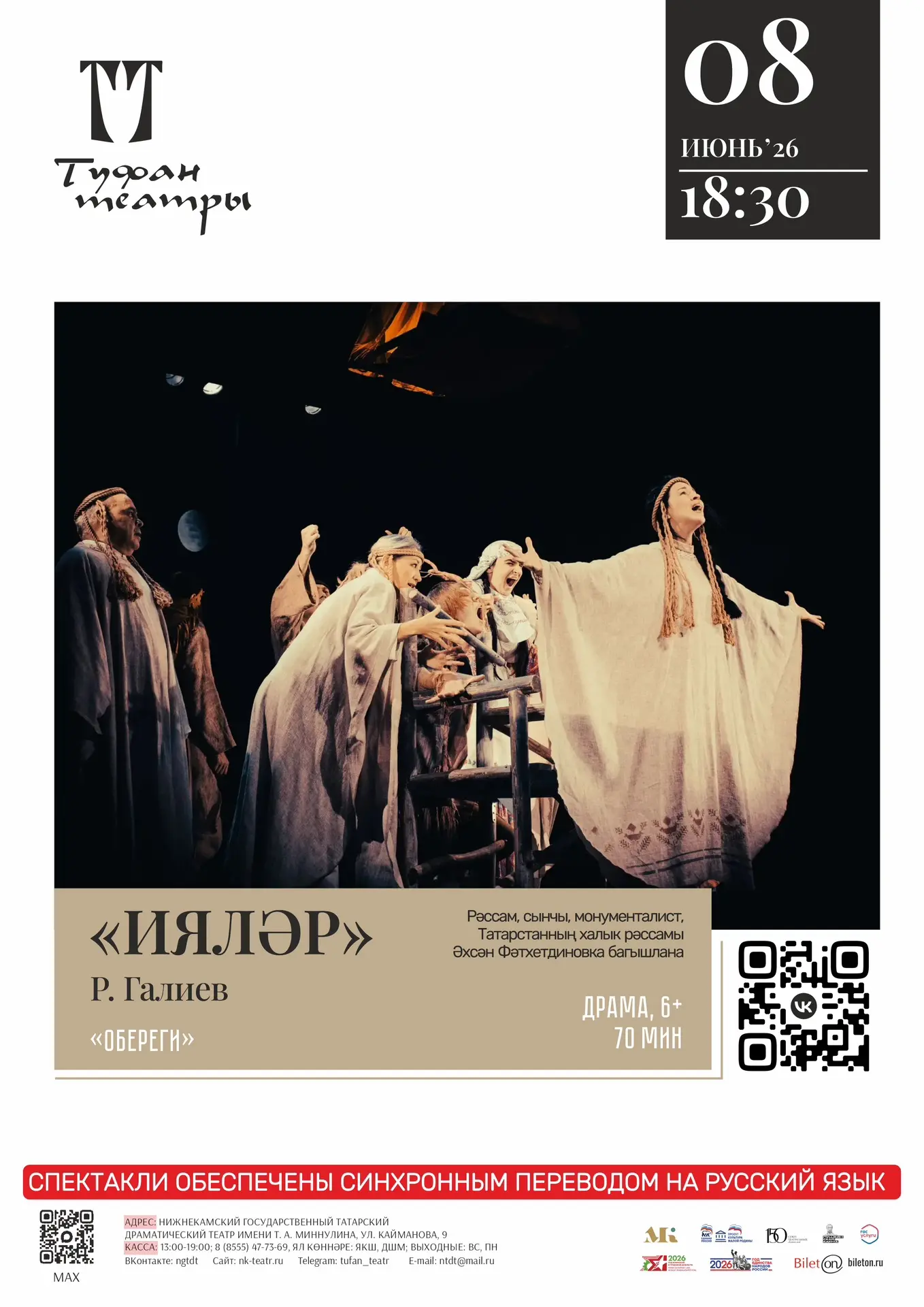 Кадерле дуслар! Татарстанның халык рәссамы, сынчы, агач уймалар остасы Әхсән Фәтхетдино...