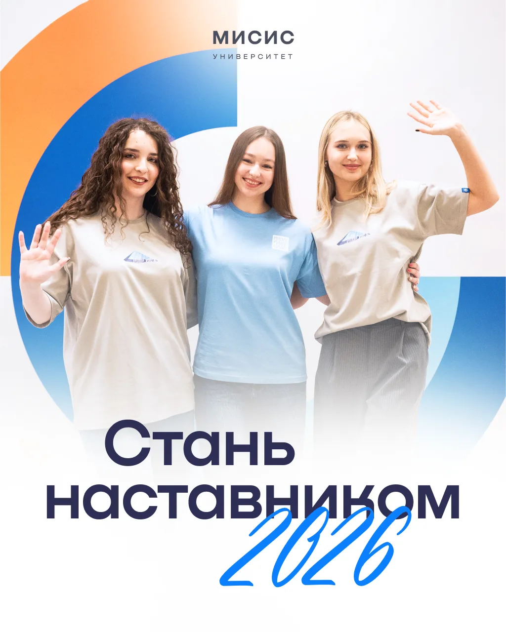 Это твой шанс развить лидерские качества и помочь другим ❤️

В Университете МИСИС продолжается набор