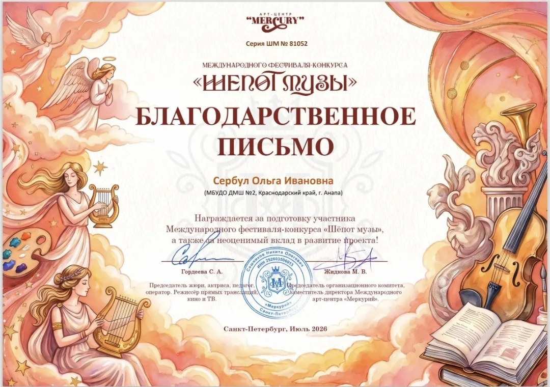 Поздравляем победителей Международного фестиваля-конкурса «Шёпот Музы» в г.Санкт-Петербурге!

С радо