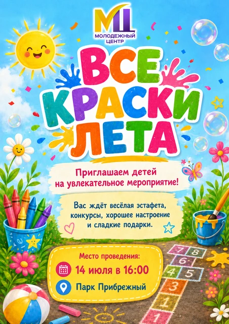 Ждем потенциальных участников!