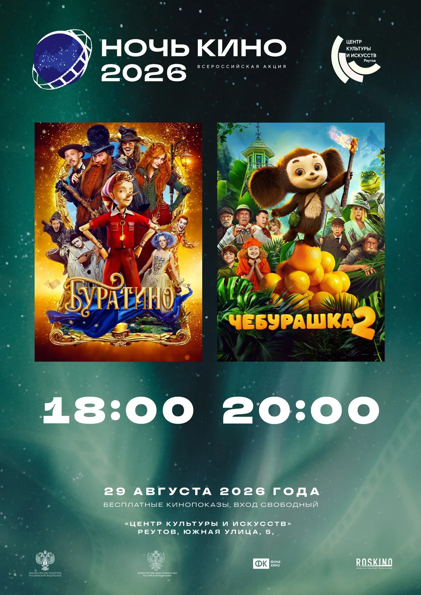 Уважаемые зрители!