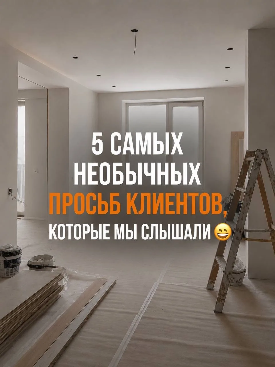За годы практики наслушаешься всякого — от бредовых идей до откровенного абсурда 😅

Я решил зафикси