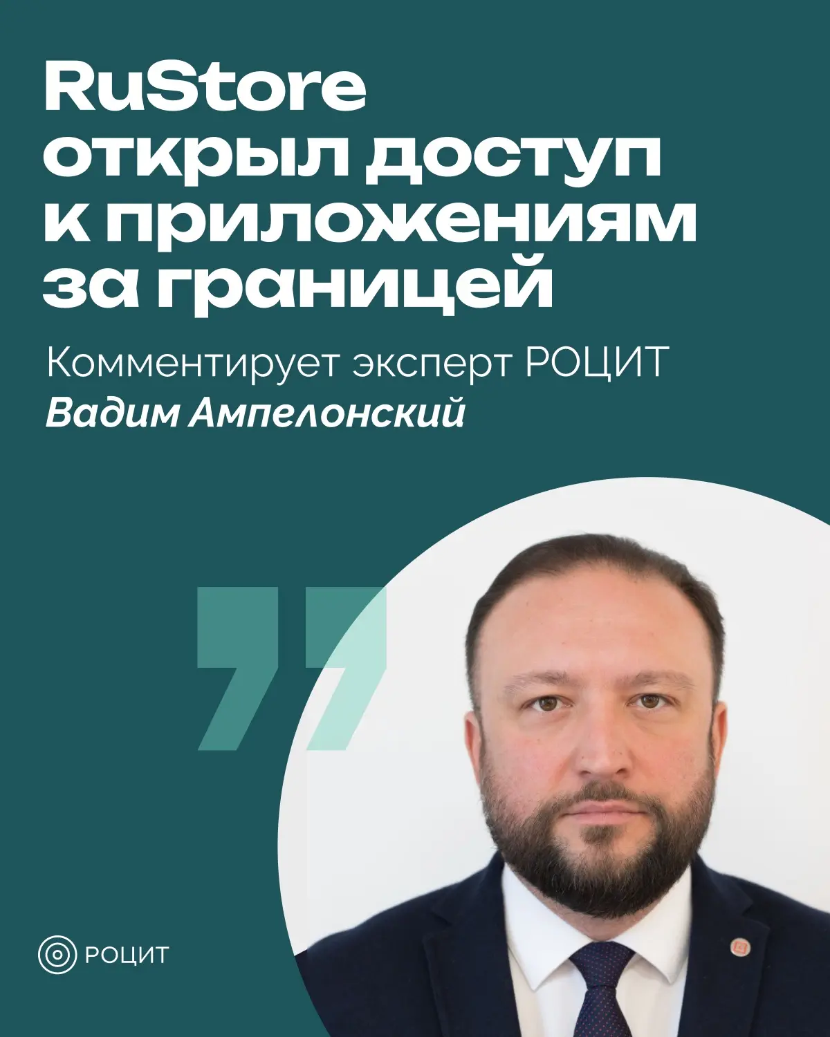 RuStore открыл доступ к российским сервисам за рубежом

RuStore запустил функцию «Коннект», которая 