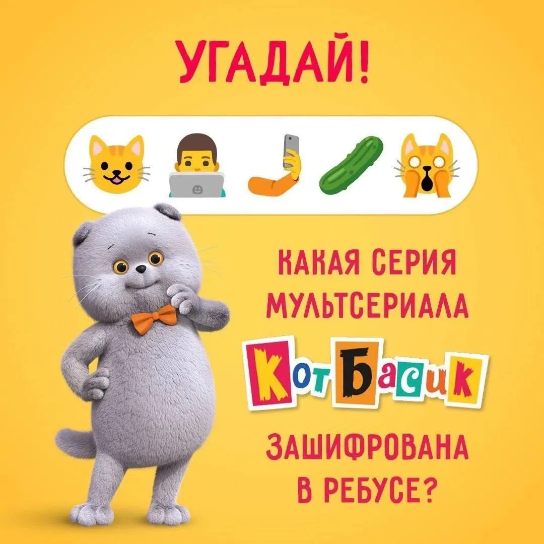 Нетленная классика 🥹 Присылайте ваши ребусы в комментарии - попытаемся угадать!