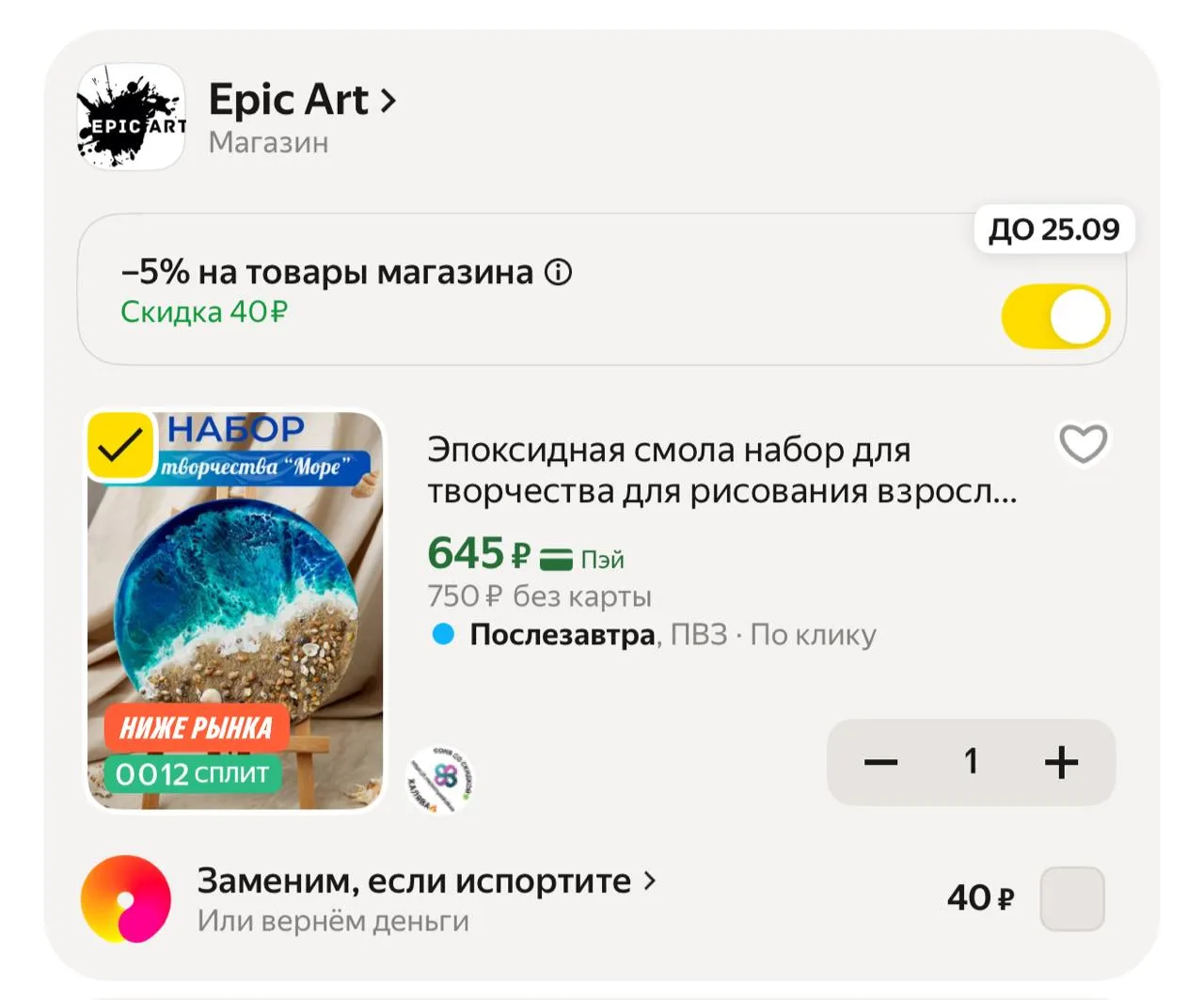 🕔 Эпоксидная смола набор для творчества для рисования взрослых Море