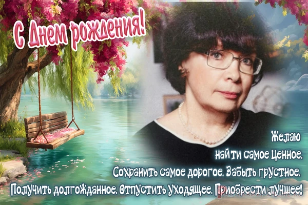 🎉 Поздравляем Ольгу Павловну, нашего замечательного учителя математики, с днём рождени...