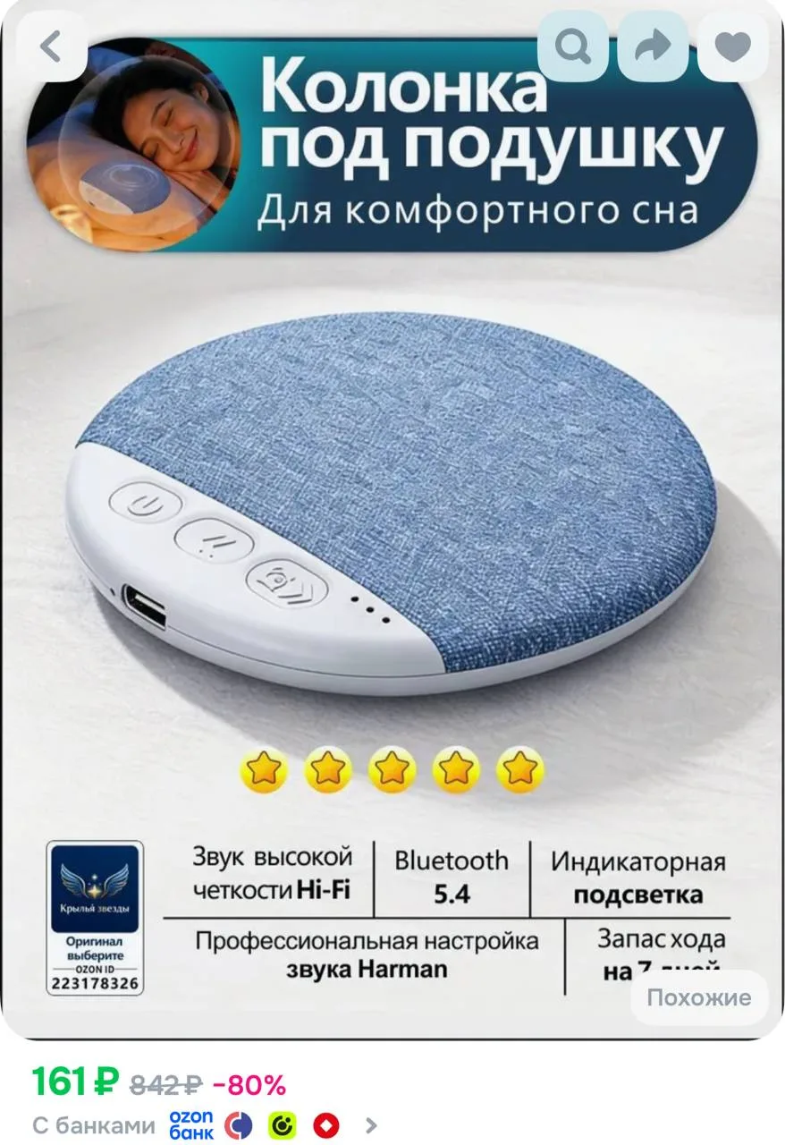 https://ozon.ru/t/3QTcq9R