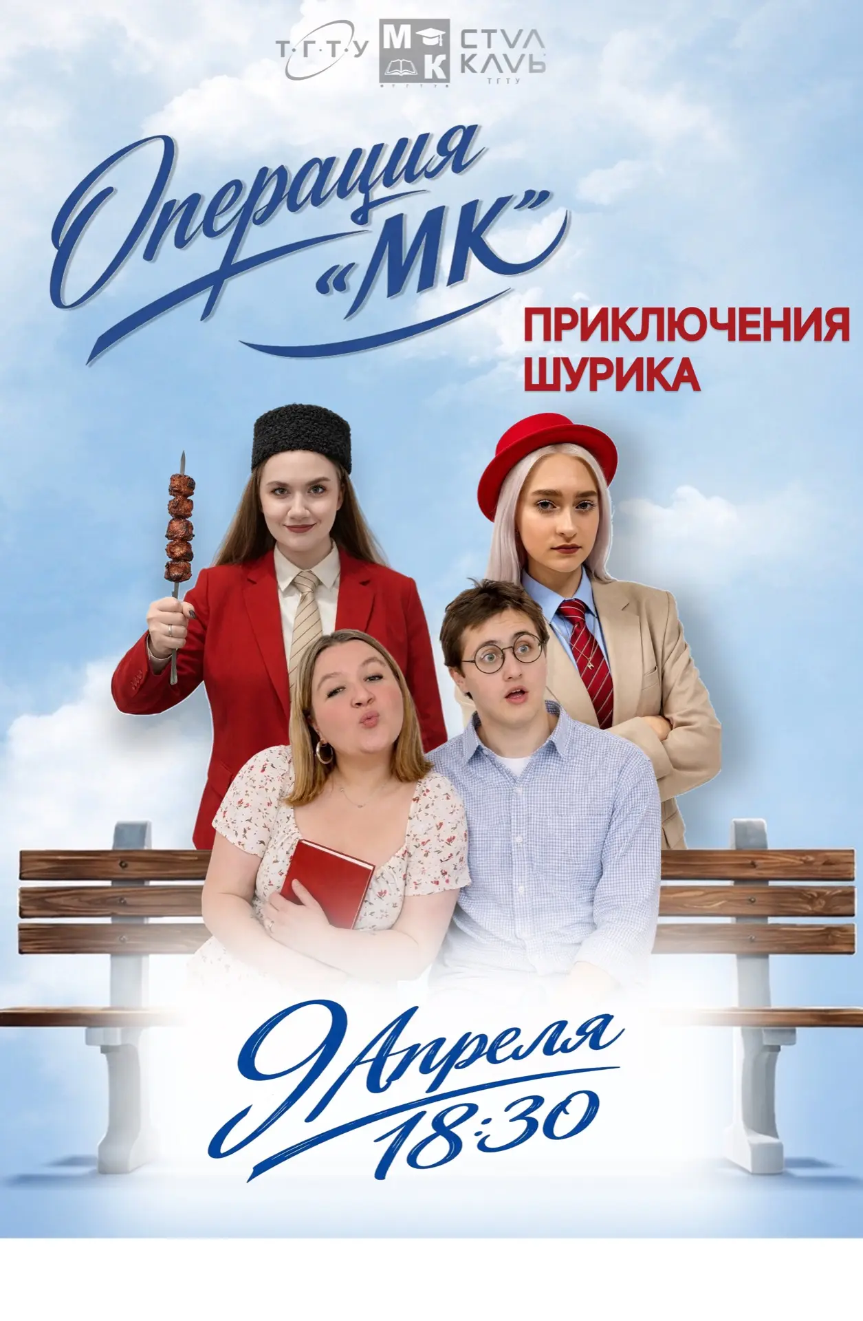 💙 Он — обычный парень с большим сердцем... и полным отсутствием инстинкта самосохранения. ❤️ Она — т