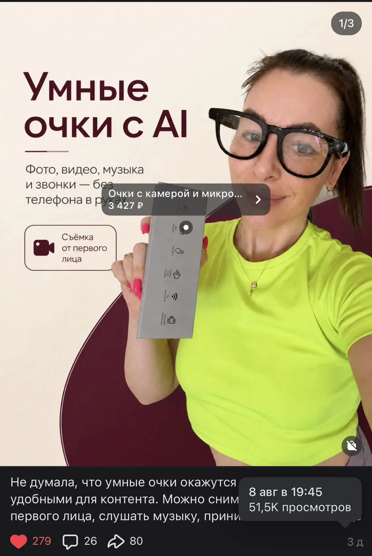 Один товар в разных форматах , сработал по разному. 1 пост принес мне 8 т руб. Клип при...
