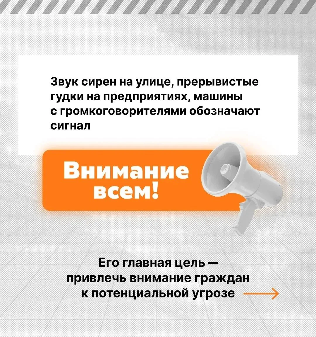 Что делать, если вы услышали на улице сирену?

Звук сирен на улице, прерывистые гудки на предприятия