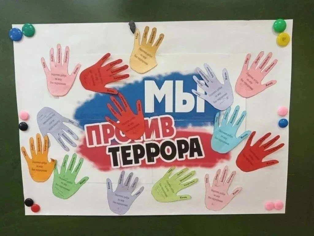 В День солидарности в борьбе с терроризмом в творческой мастерской «Мастерята» прошла д...