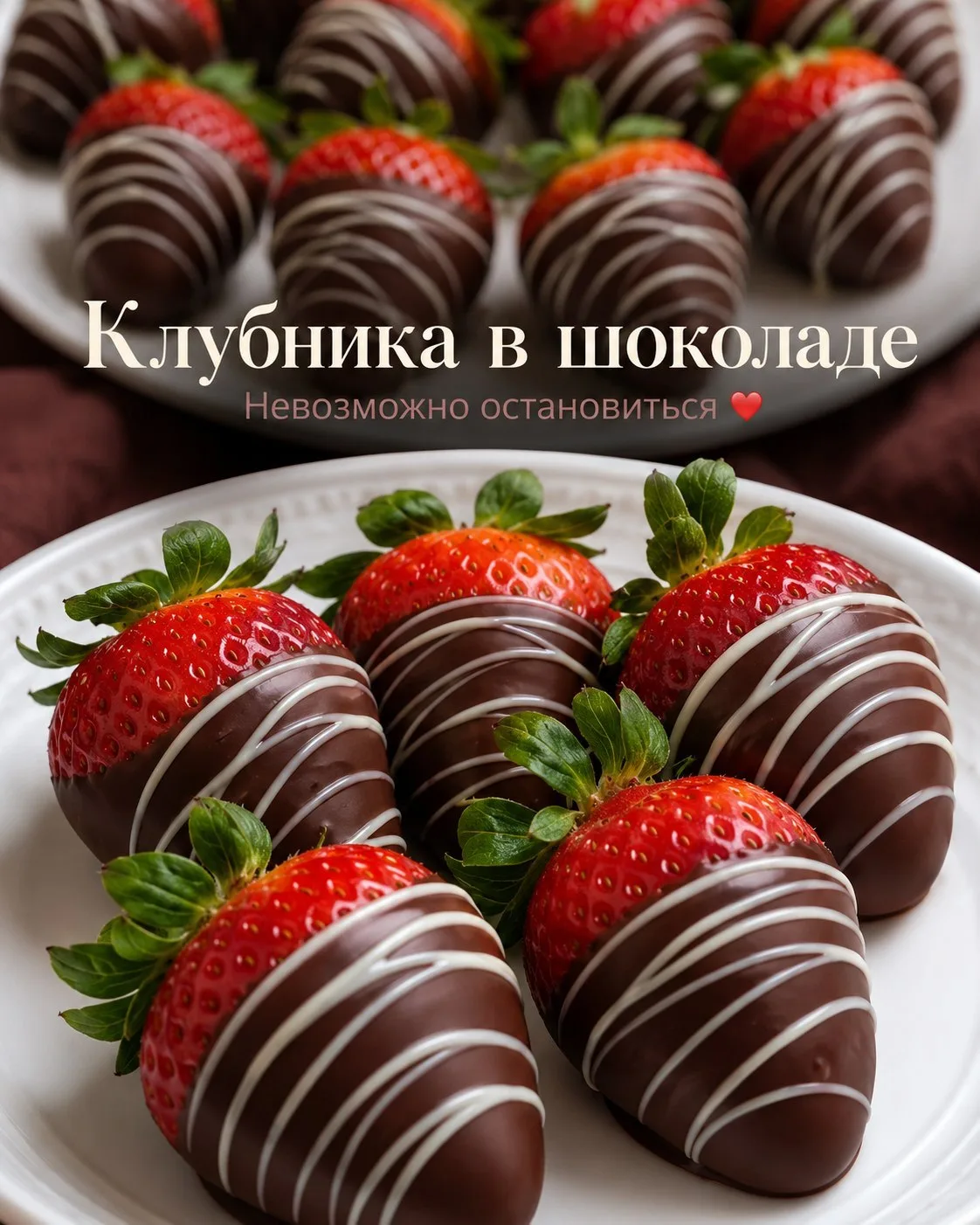 🍓🍫 Клубника в шоколаде: