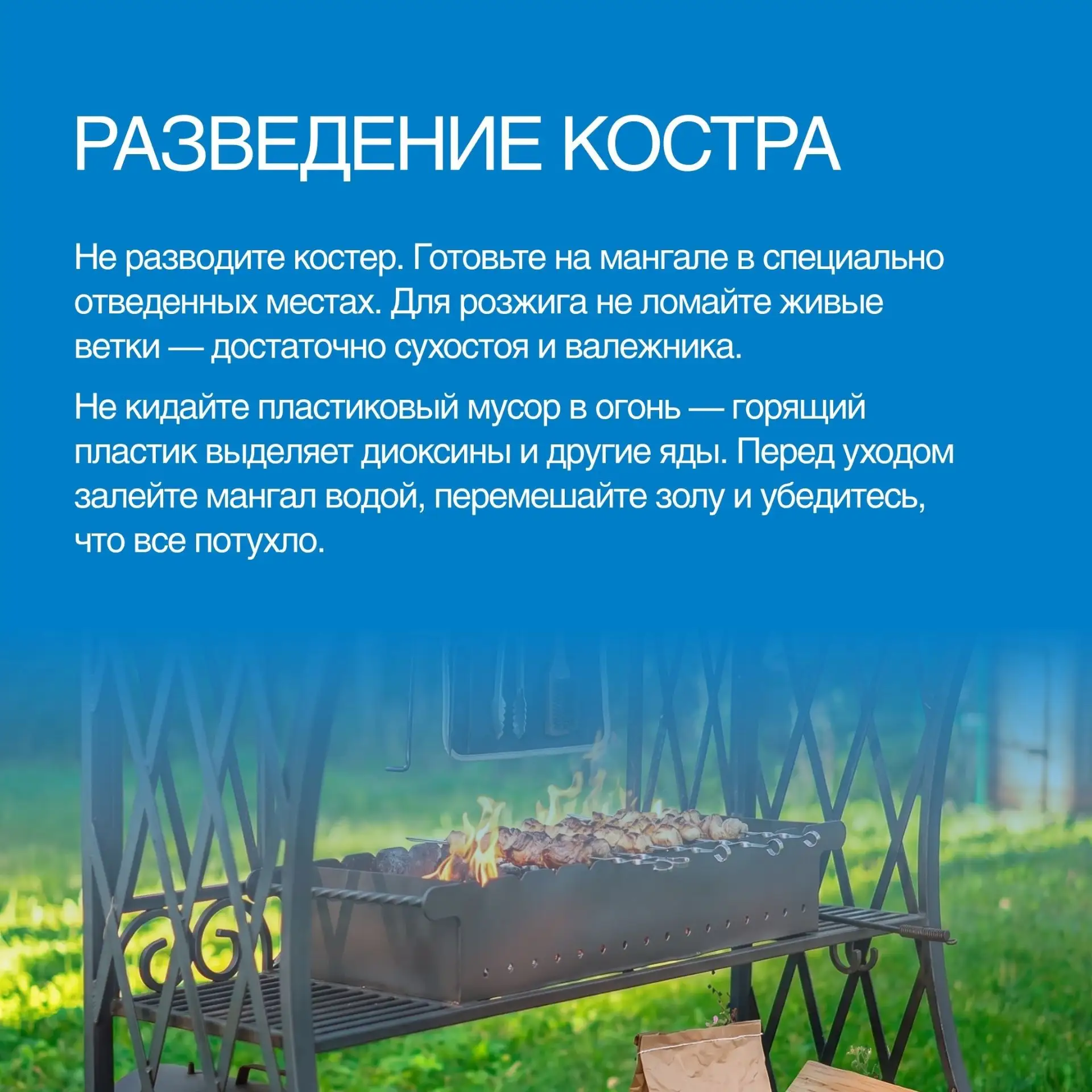 Выехать на природу — полдела. Важно вернуться с хорошим настроением, не оставить после себя горы пла
