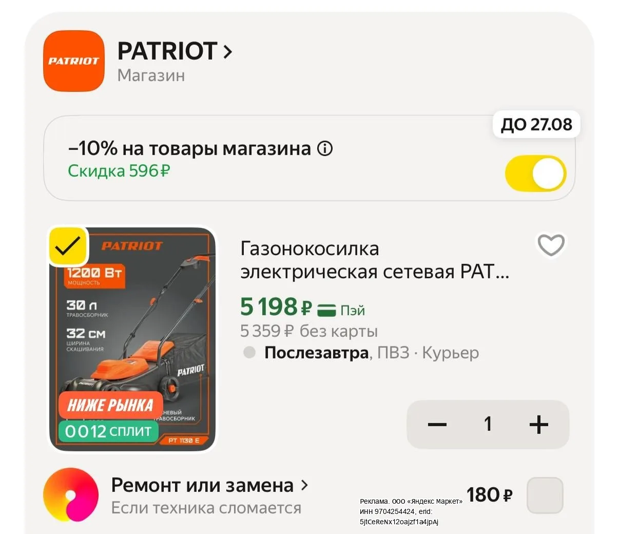 https://market.yandex.ru/cc/A462kd?erid=5jtCeReNx12oajzf1a4jpAj