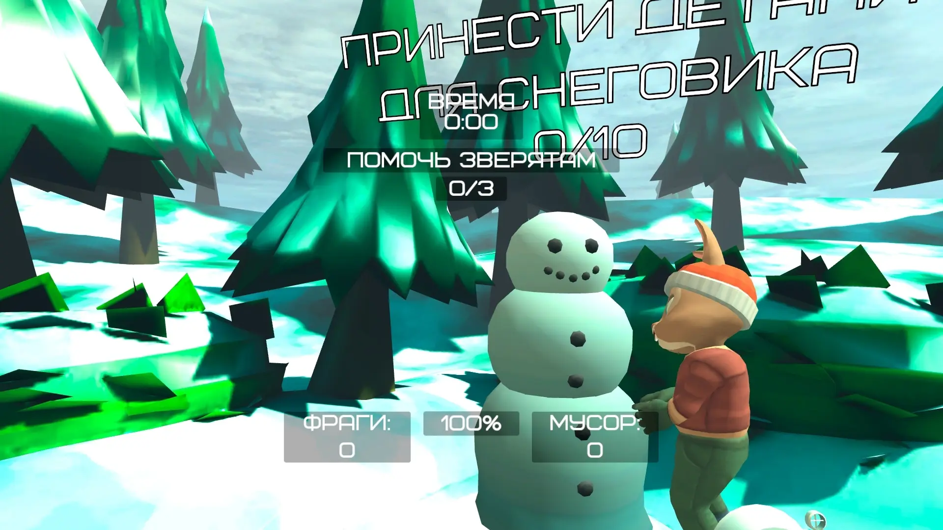 ❄ СНЕЖКИ … В ВИРТУАЛЬНОЙ РЕАЛЬНОСТИ! ❄