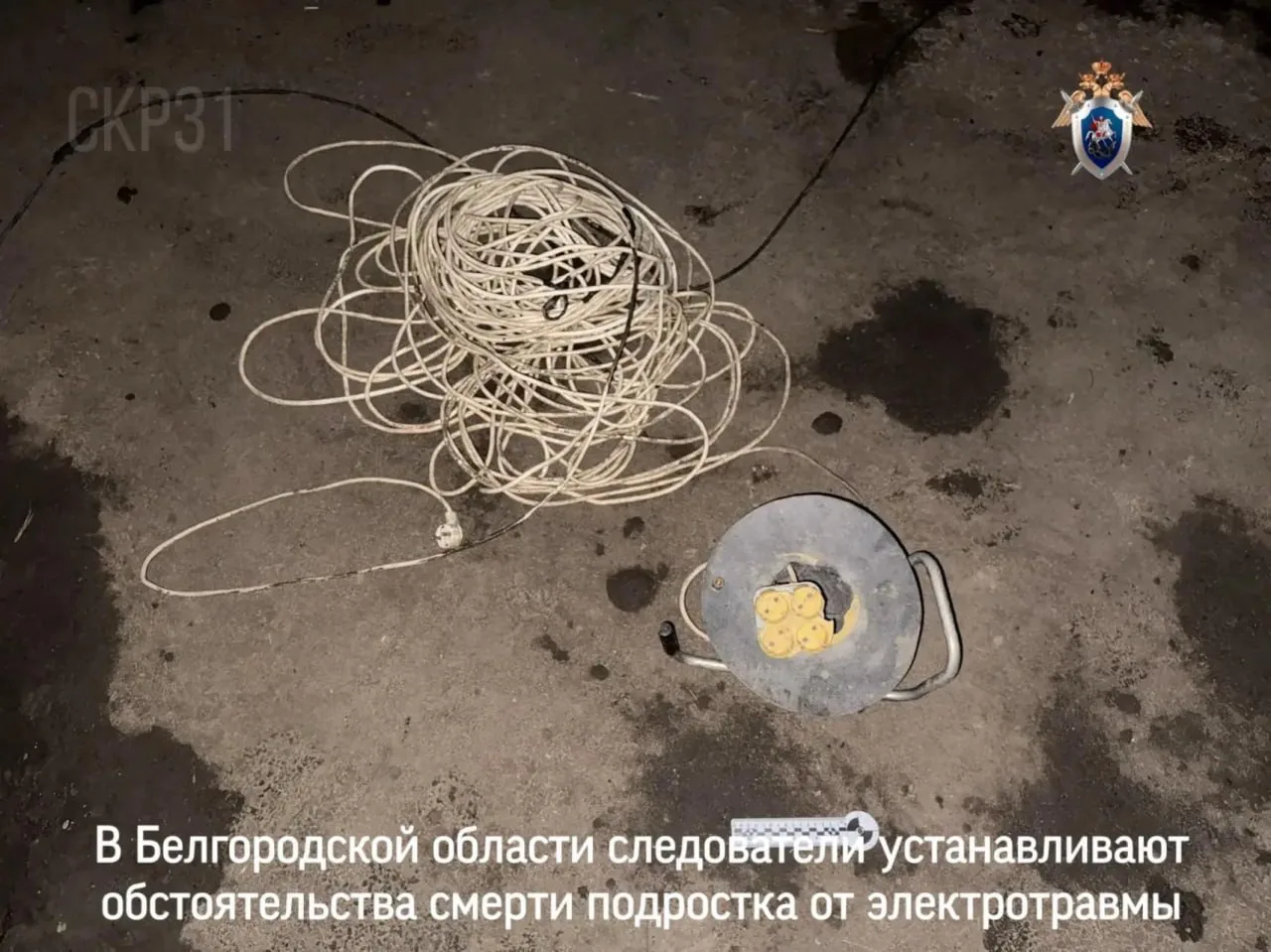 😢 11-летний мальчик умер от удара током в Корочанском округе.
