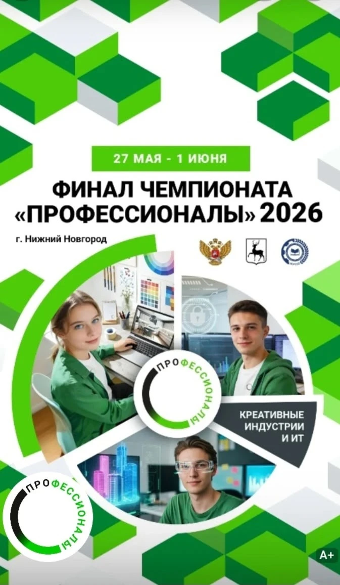 🔥28 мая ученики нашей школы посетили мероприятие по профессиональному мастерству «Проф...