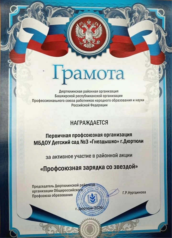 6 февраля на открытии  ежегодной спартакиады работников образования "Здоровье" наша пер...