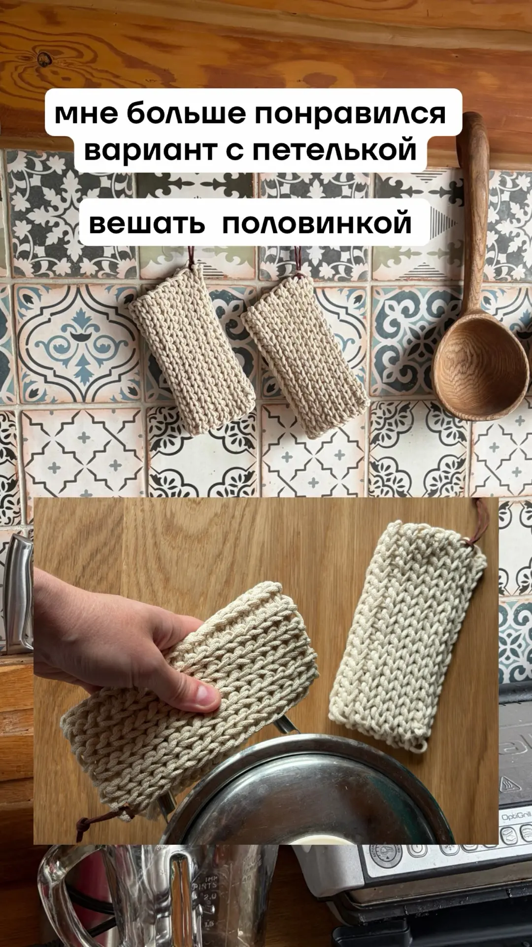 Связала прихваточки из хлопкового шнура. Фактурная. Чтобы вешать на видном месте. Как м...