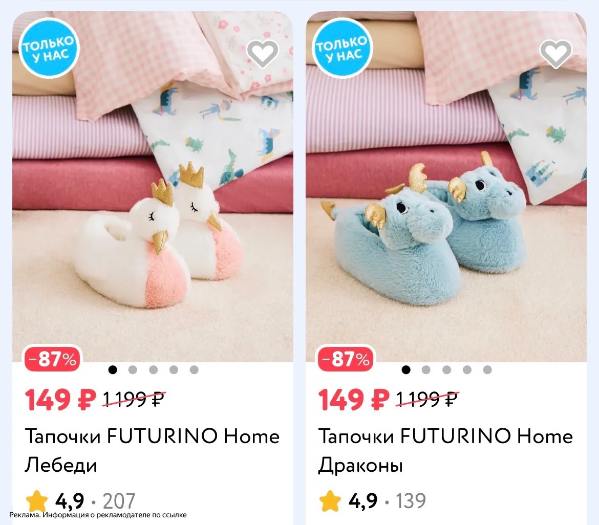 Прикольные тапочки по 149₽😍‼️