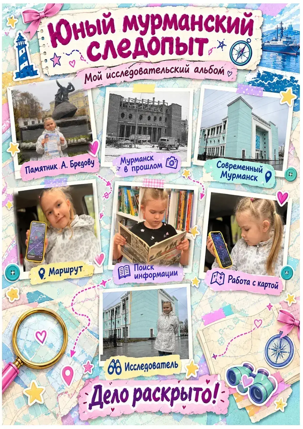 🗺️🔐 СЕКРЕТНАЯ МИССИЯ 🔐🗺️🚨 Внимание, следопыты!