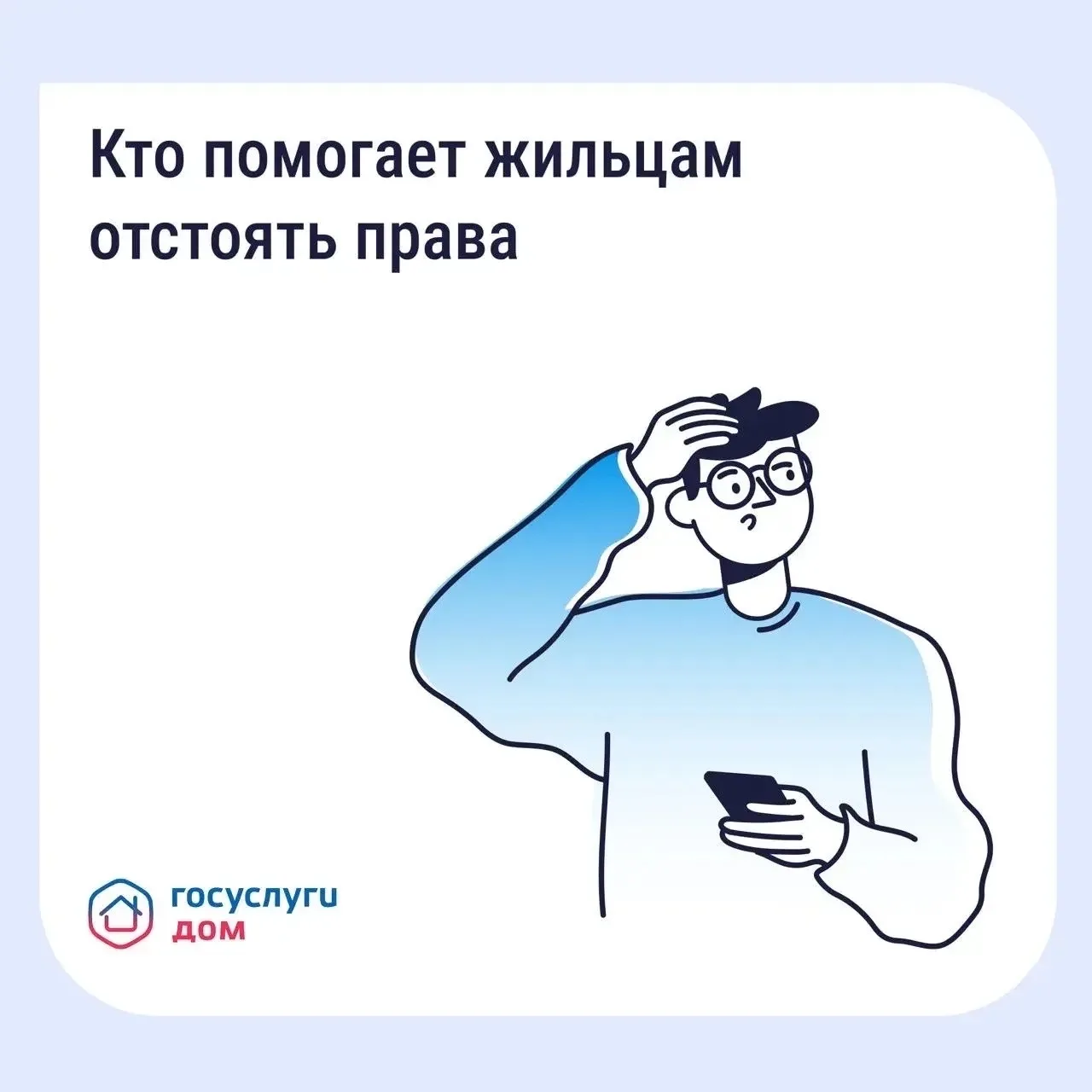 📁 Что делать, если не устраивает качество ЖКУ