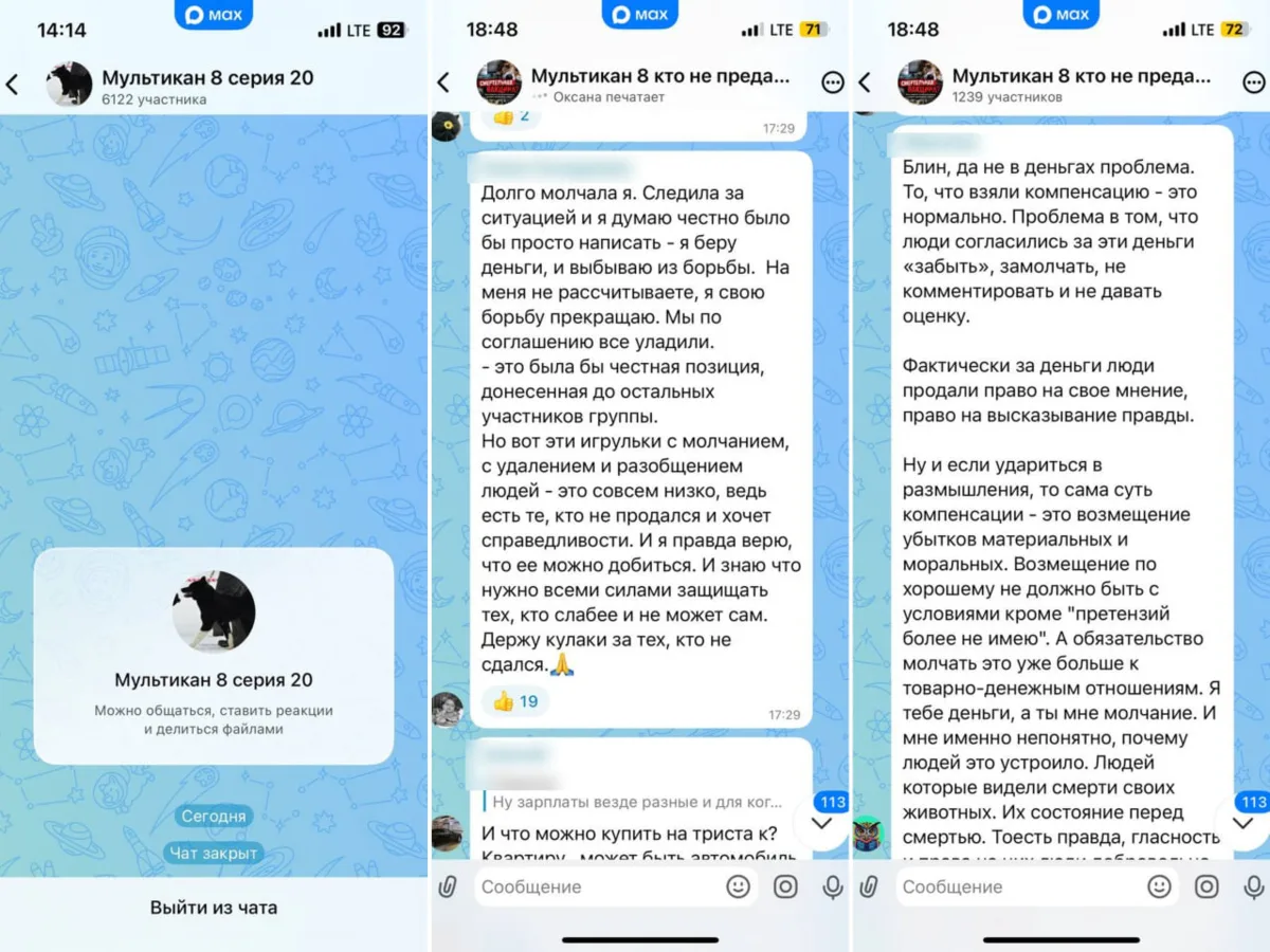 Ого, владельцы погибших от «Мультикан-8» собак теперь в противостоянии друг с другом. Н...