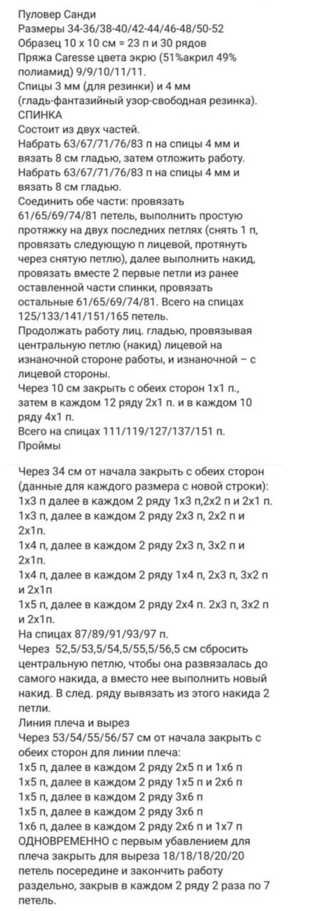 Французский шик!   🧶 Вязание на каждый день