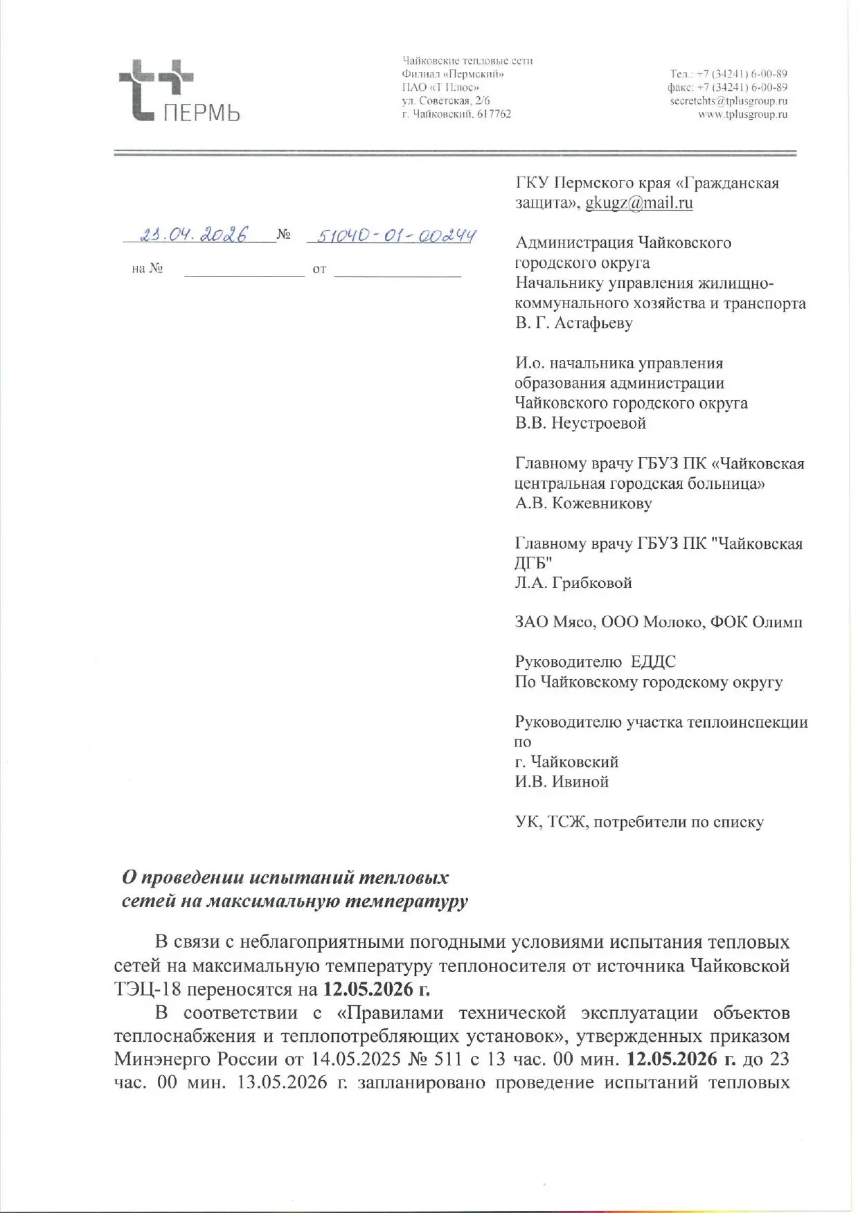 Уважаемые жители нашего замечательного дома!!!