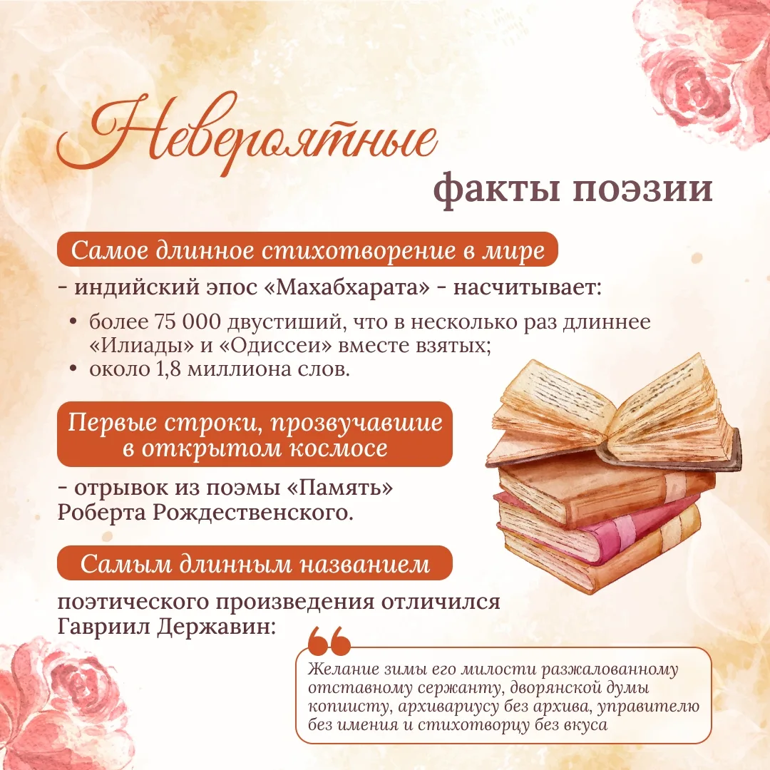 🎉 21 марта — Всемирный день поэзии! Это праздник, который напоминает: слово способно объединять, вдо